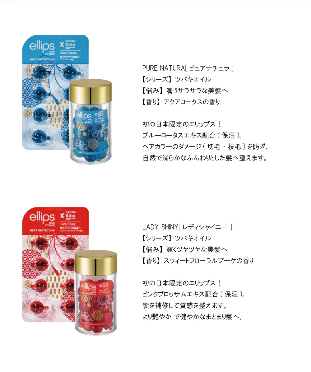 楽天市場】ellips エリップス ヘアケア 50粒 ボトル 洗い流さない