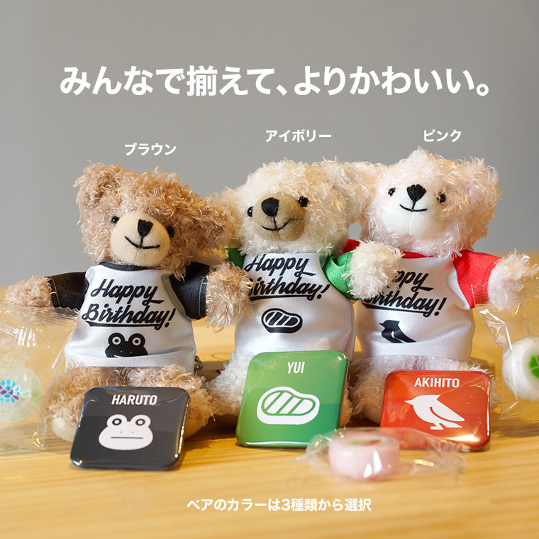 楽天市場】誕生日 ベア キーホルダー ストラップ 名入れ プレゼント 背