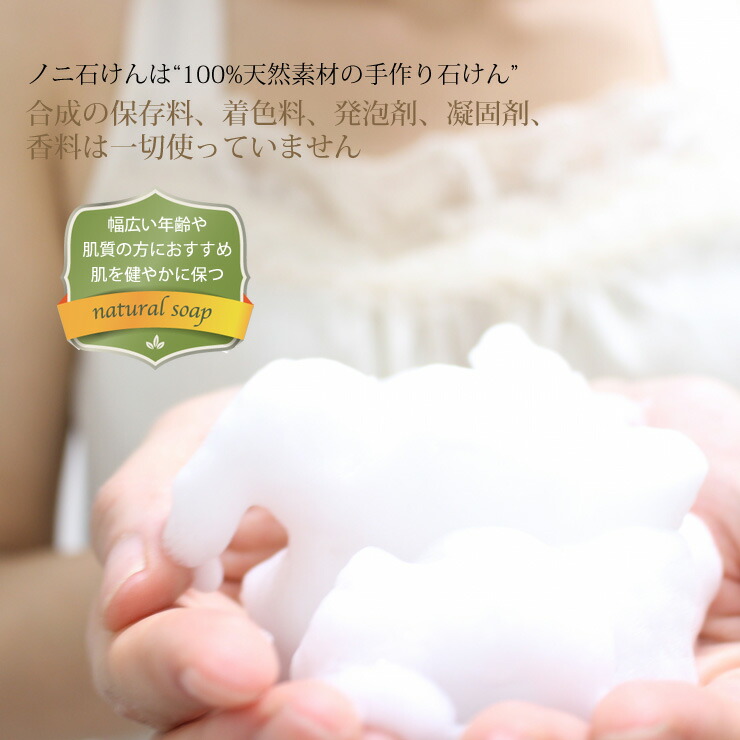 楽天市場】ノニ石鹸（100g）×5個セット｜沖縄県産ノニエキスを配合 肌