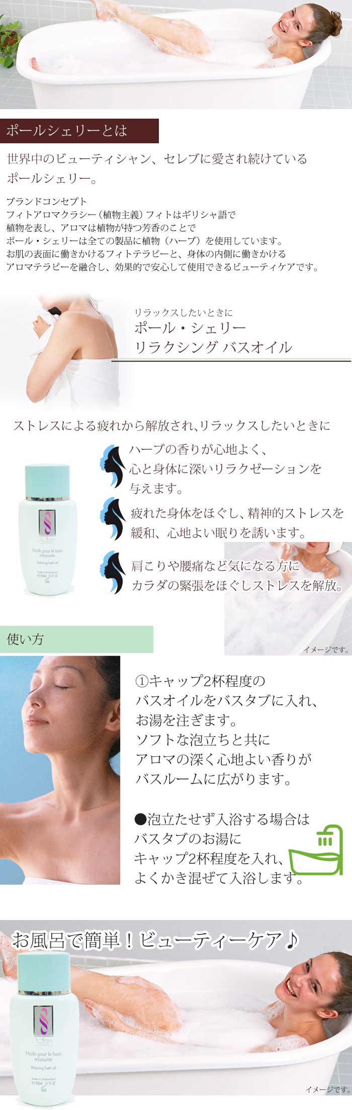 楽天市場】【送料無料！お得な2本セット】【 Relaxing Bath Oil