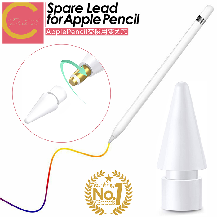 楽天市場】アップルペンシル 第2世代 ペン先の通販
