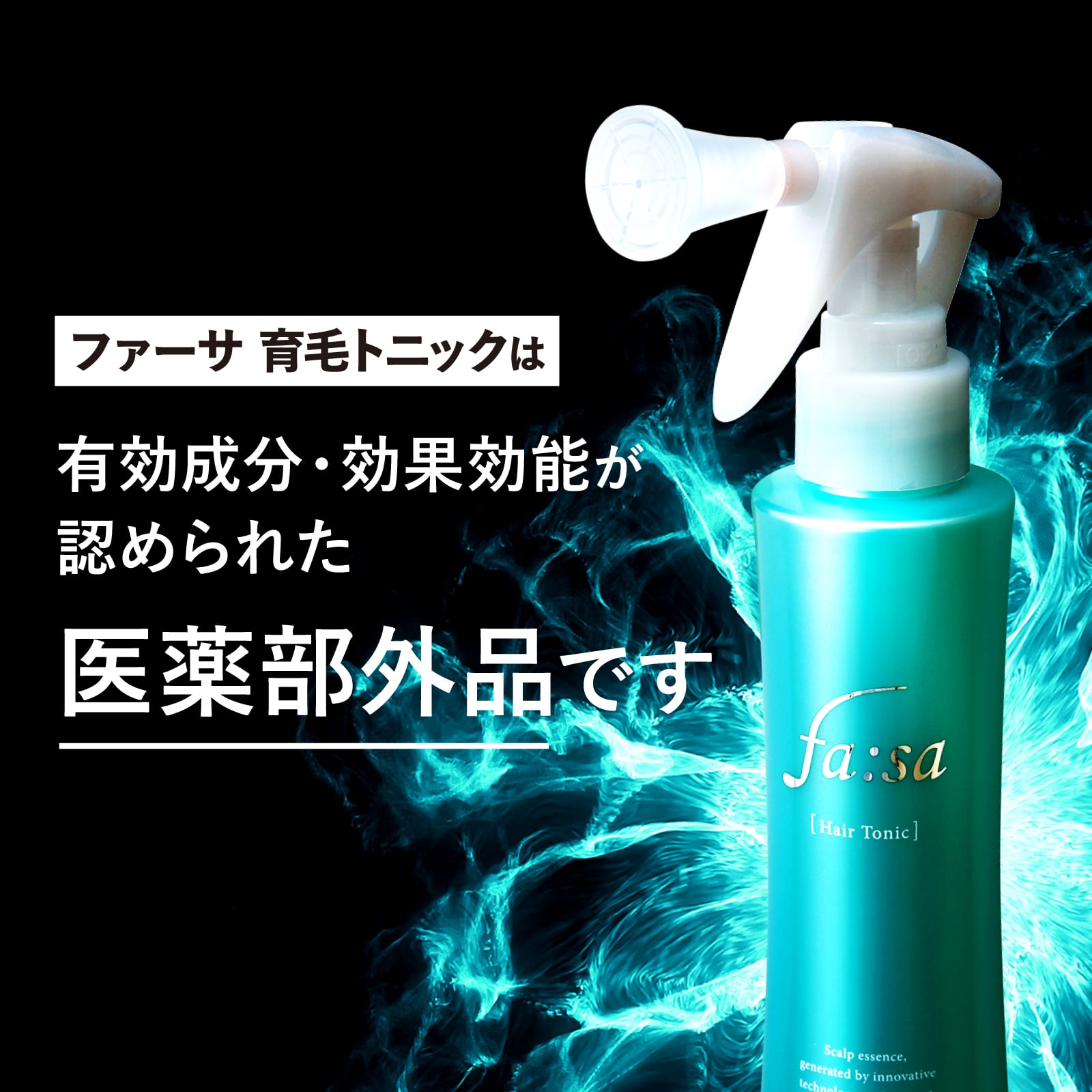 楽天市場】【公式】 ファーサ fasa 育毛剤 スキャルプパッチ 8回分