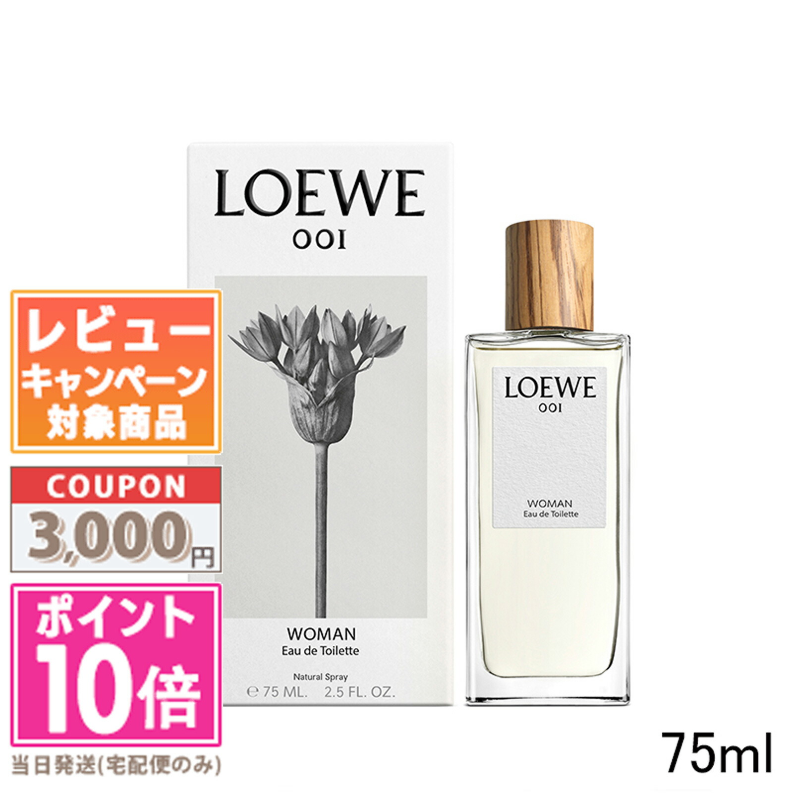 楽天市場】☆ポイント10倍＆割引クーポン☆LOEWE ロエベ 001 ウーマン