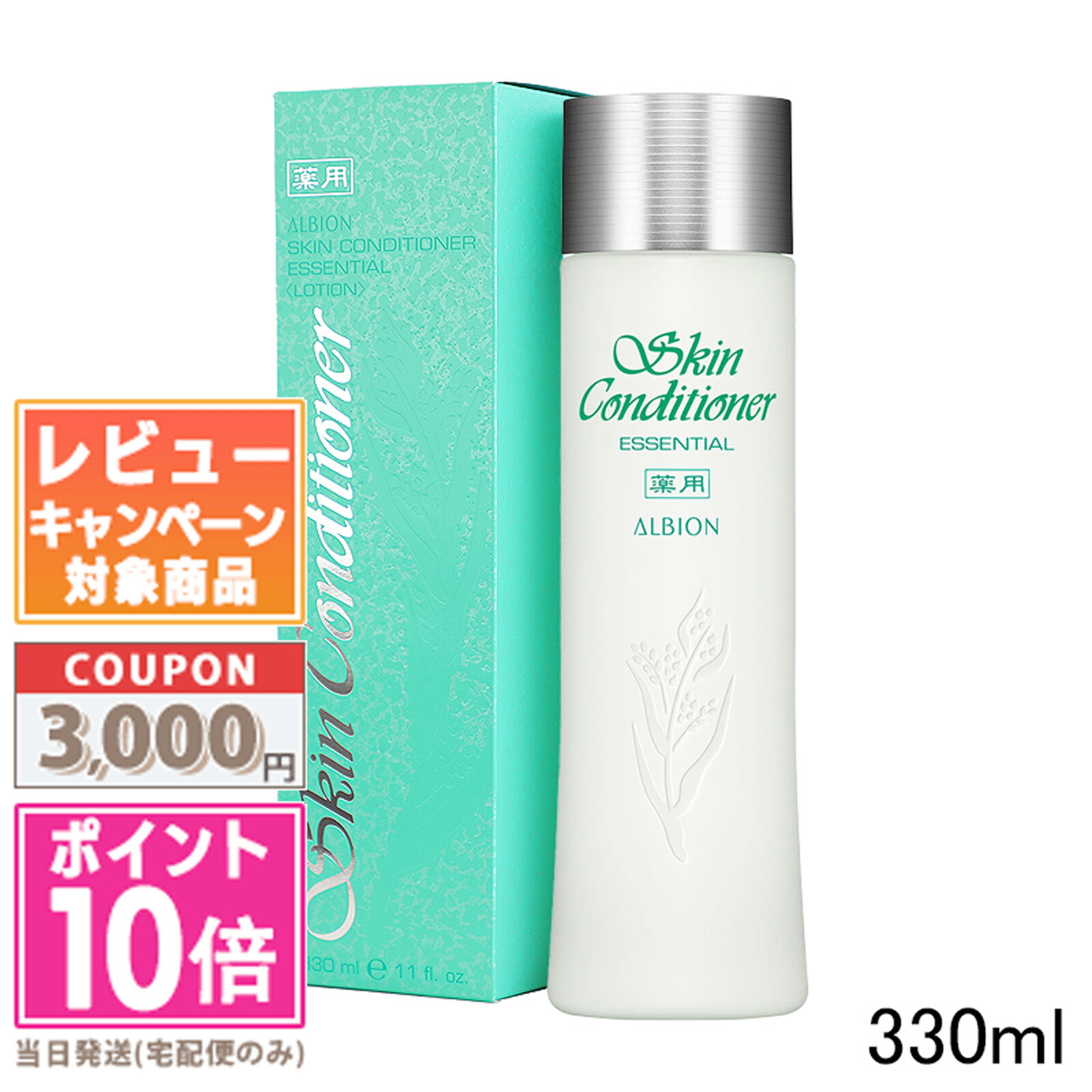 楽天市場】スキコン 乳液 アルビオンの通販