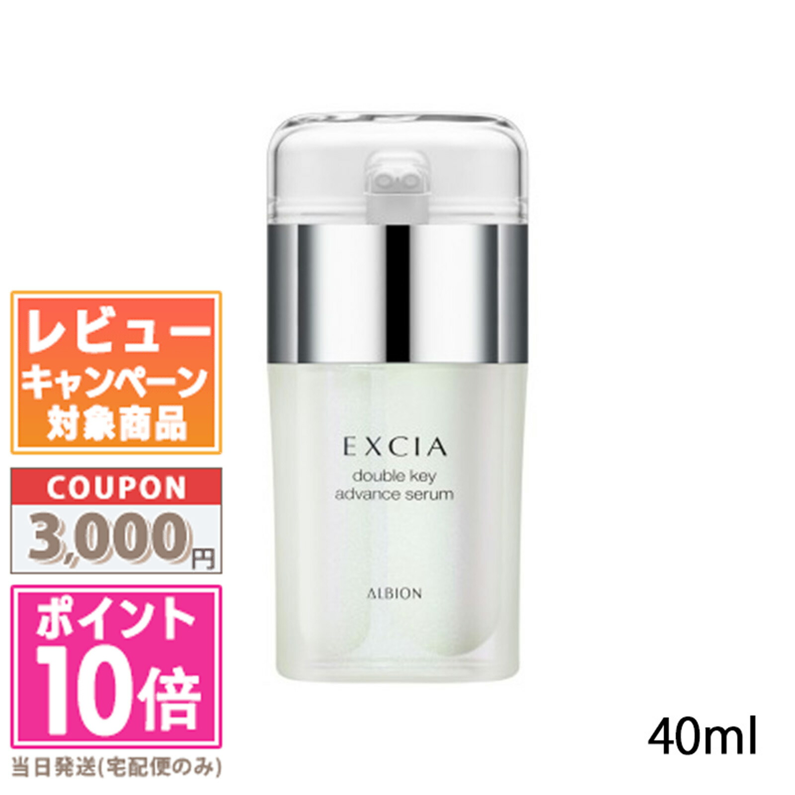 楽天市場】ダブルキー セラムの通販