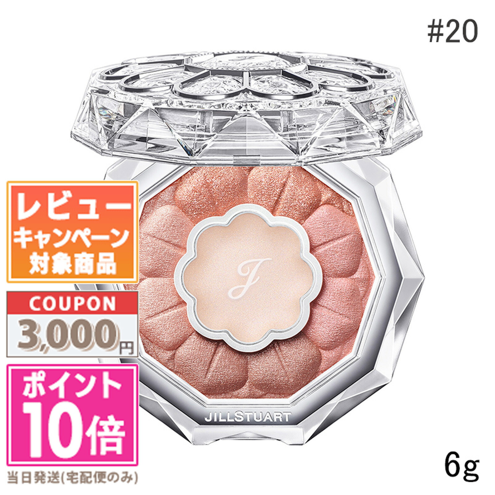 楽天市場】ジルスチュアート ブルームクチュールアイズ #01の通販