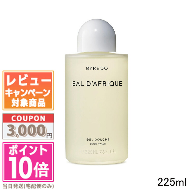 楽天市場】byredo（石けん・ボディソープ｜ボディケア）：美容・コスメ