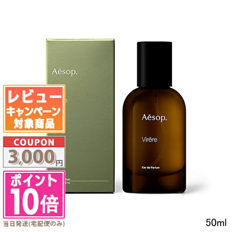 楽天市場】イソップ 香水 エレミアの通販