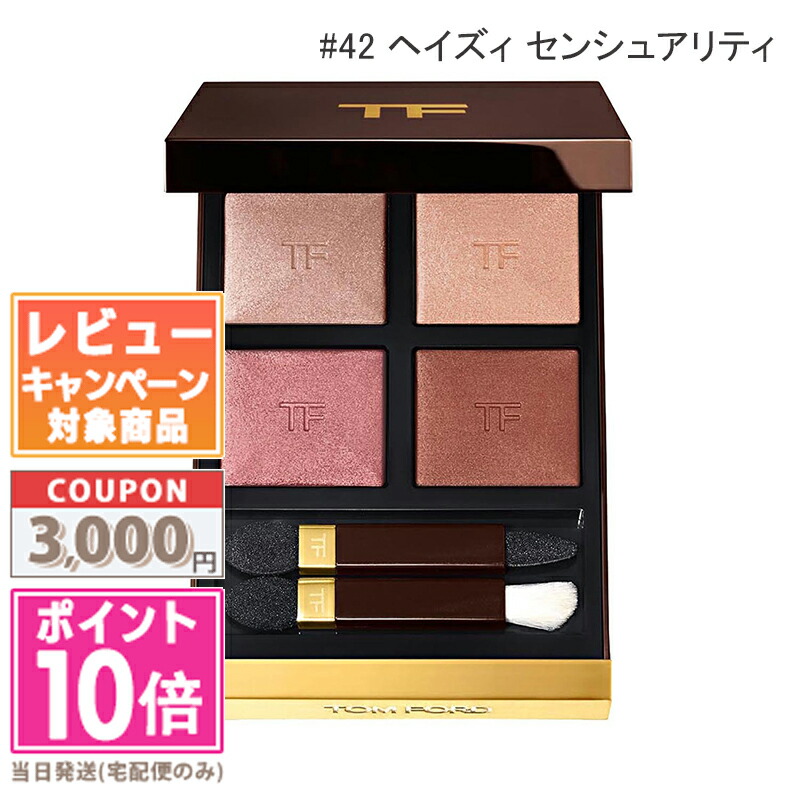 楽天市場】○ポイント10倍＆割引クーポン○TOM FORD トムフォード アイ
