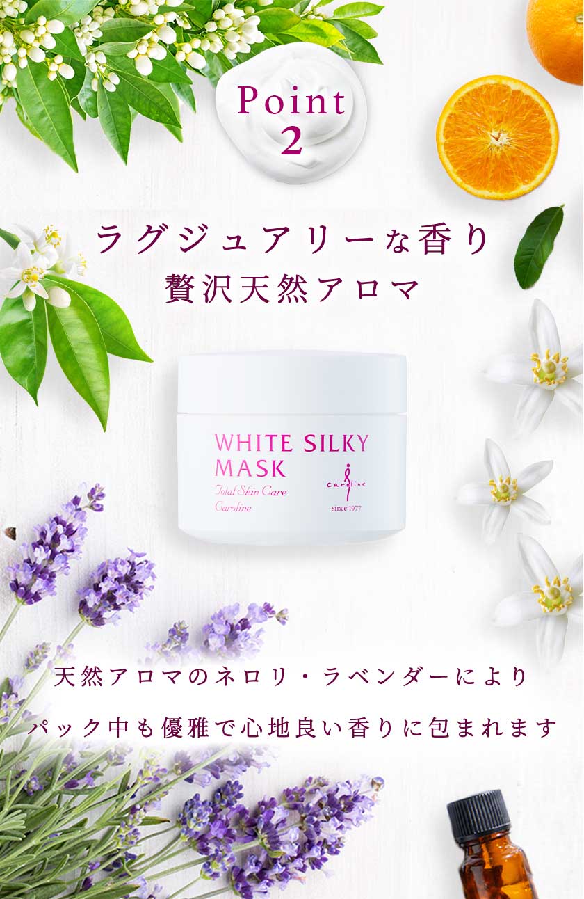 楽天市場】【エステセレクション金賞＊殿堂入り】ホワイト シルキー