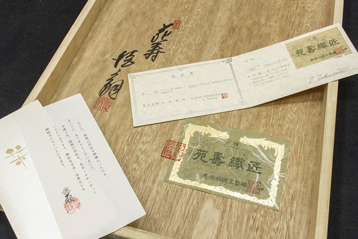 楽天市場】袋帯 藤林徳扇 綴れ織り プラチナ99，9% 刺繍 創業三百余年