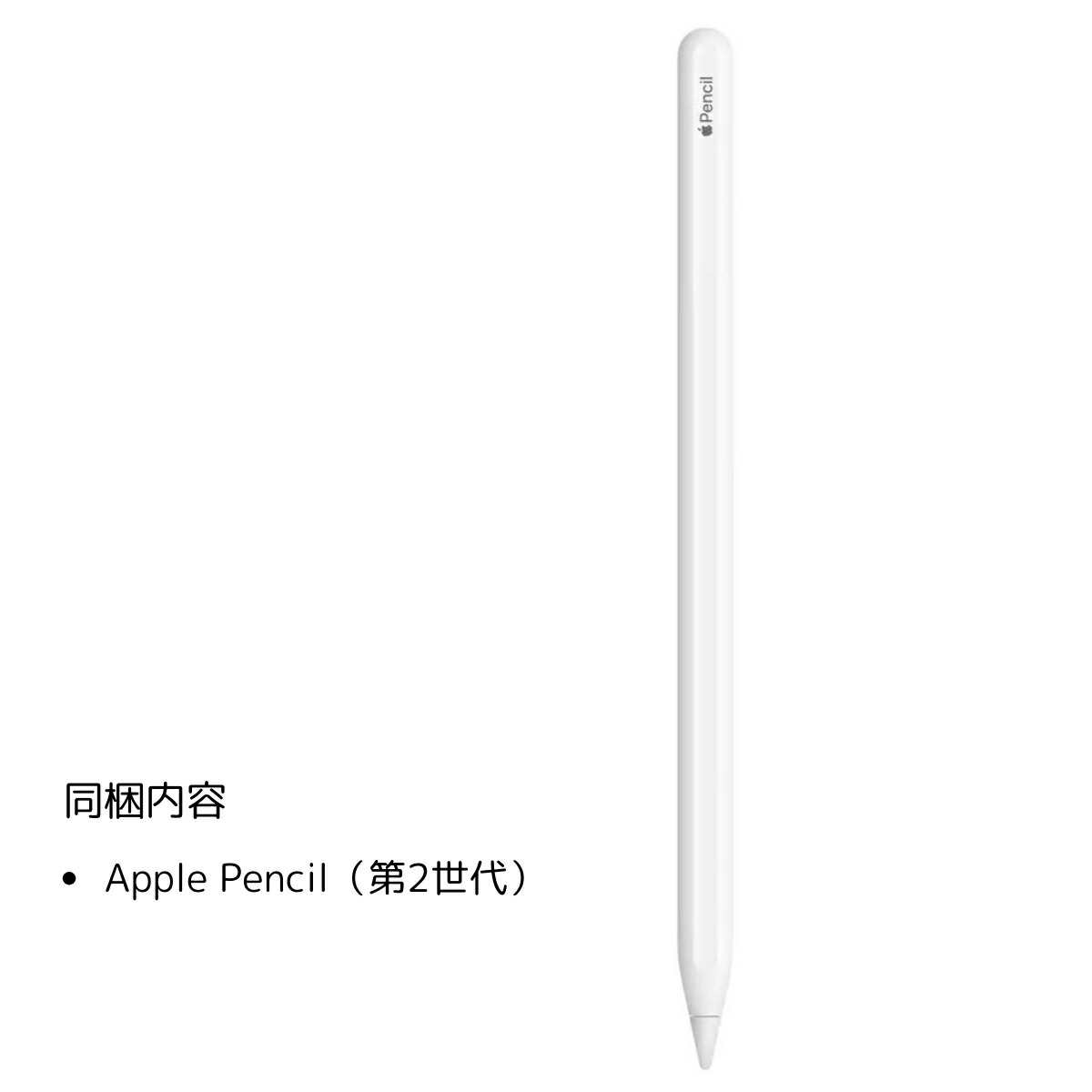 楽天市場】Apple Pencil (第2世代) MU8F2J/A iPad対応 デジタルペン