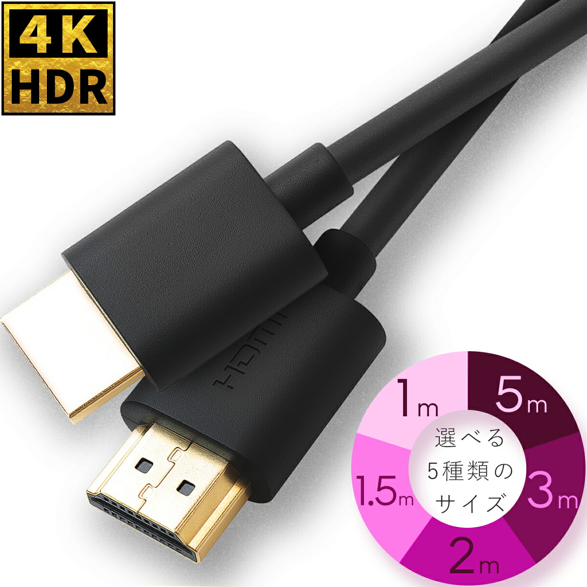 楽天市場】任天堂 switch 純正 ハイスピード hdmi ケーブル 3mの通販