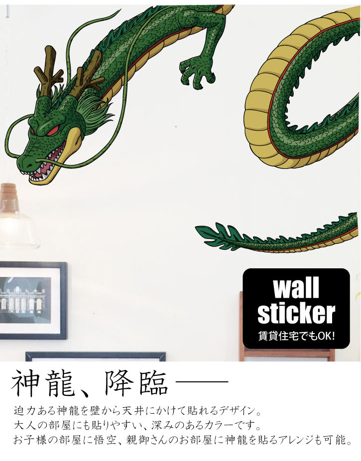 楽天市場】【ドラゴンボール公式オリジナルグッズ】シェンロン願い