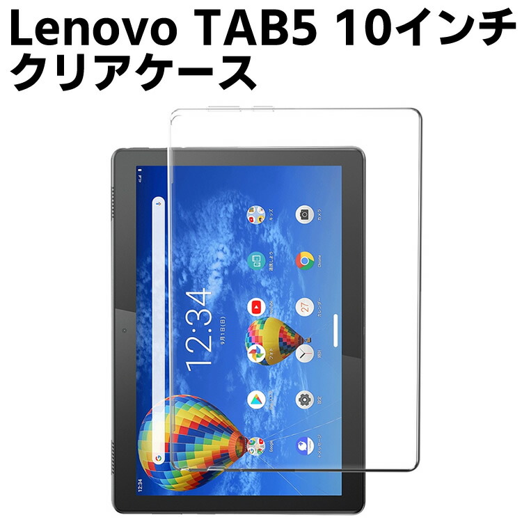 最終値下げ】Lenovo Tab 5 ホワイト 本体 カバー、充電器付き 楽天市場