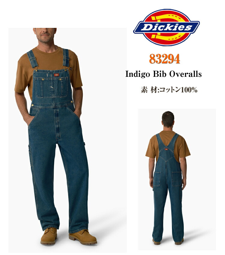 楽天市場】【Dickies】83294 インディゴ ビブ オーバーオール Indigo