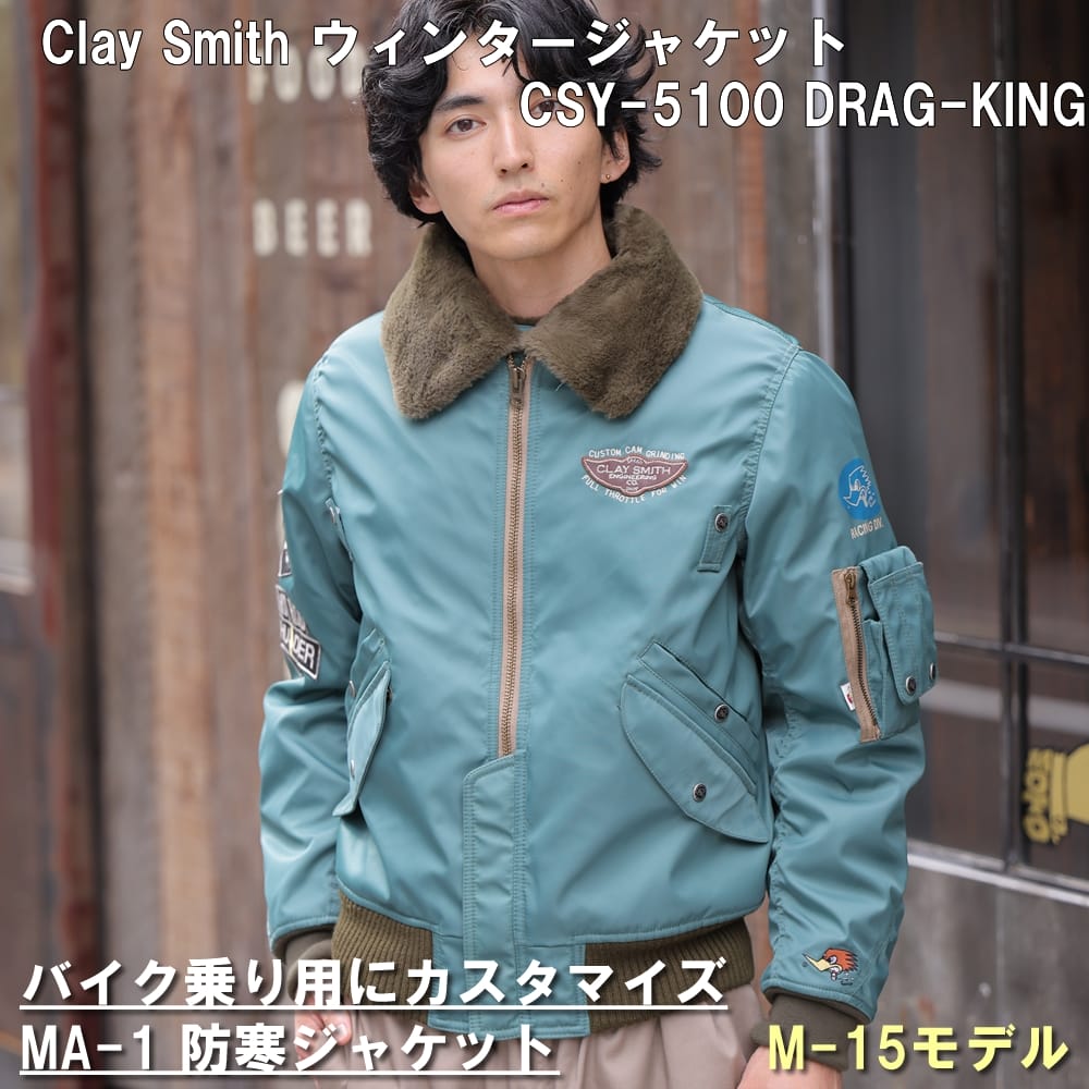 楽天市場】オリオンエース CLAYSMITH CSY-5100 DRAG-KING クレイスミス