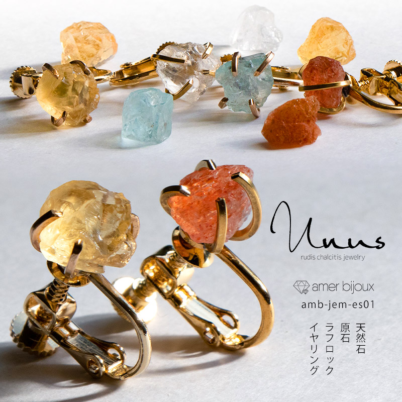 楽天市場】イヤリング 原石 天然石 ラフロック / ハンドメイド / サン