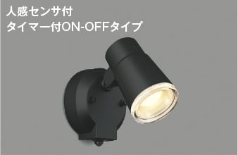 人感 スポットライト コイズミ」の人気商品一覧 | 安い商品を通販