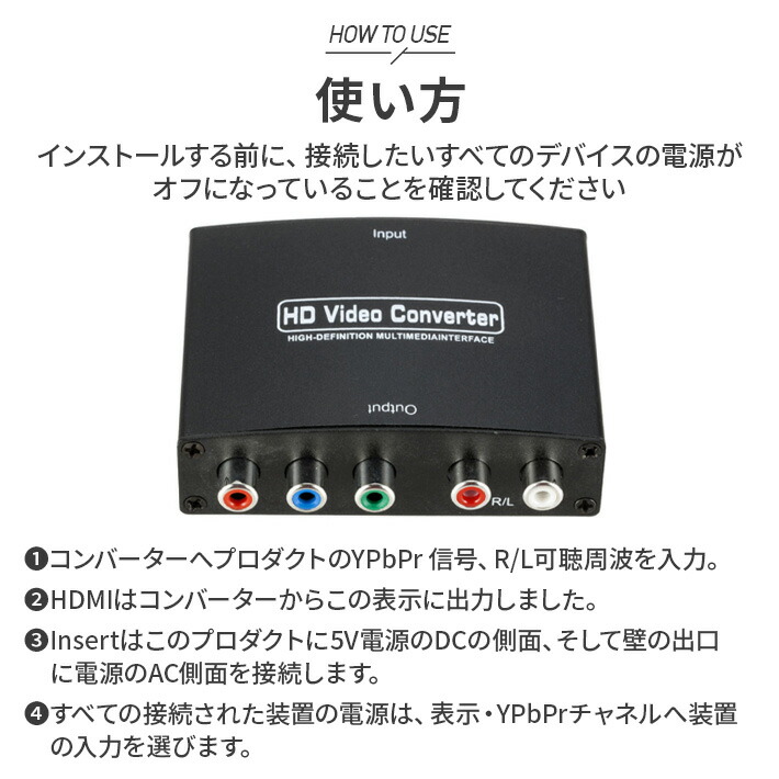 楽天市場】進化版 HDMIコンバーター コンポーネント HDMI RGB HDMI