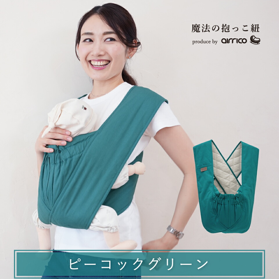 楽天市場】日本製 抱っこ紐 簡単 クロス型｜新生児から使える セカンド