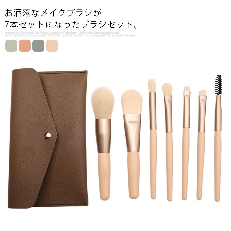 楽天市場】メイクブラシ 7本セット 化粧ブラシ ブラシセット メイク