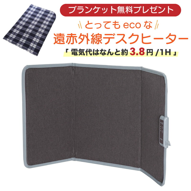 楽天市場】Miriyon デスクヒーター 遠赤外線 足元 3面 省エネ パネル