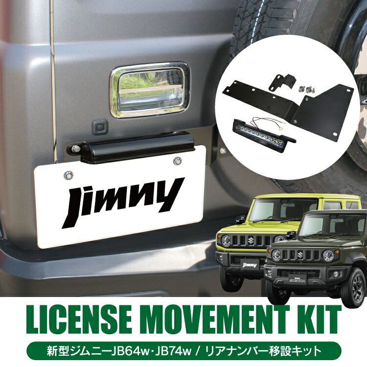 楽天市場】ジムニー JB64 パーツ JB64W 新型ジムニー ジムニーシエラ
