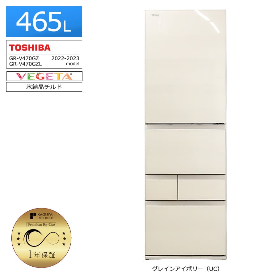 楽天市場】【中古｜屋内搬入付き｜1年保証】 東芝 5ドア冷蔵庫 465L