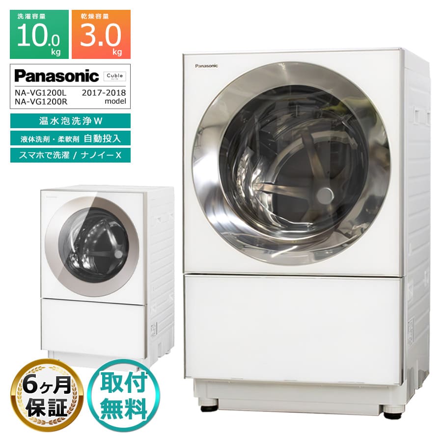 楽天市場】【中古｜搬入＆取付無料｜6ヶ月保証】 パナソニック Cuble