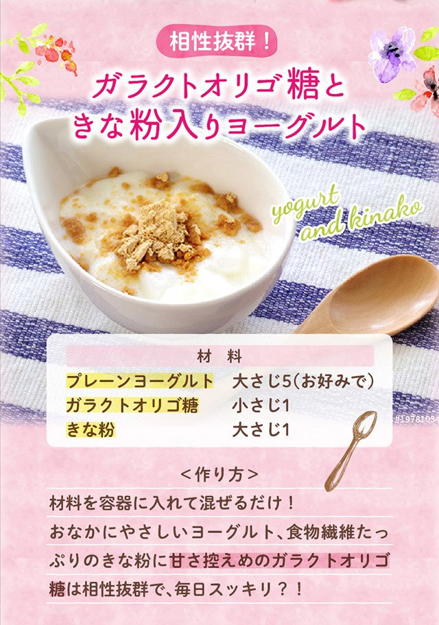 楽天市場】ガラクトオリゴ糖（国内製造品） 850g [母乳中にも含まれる