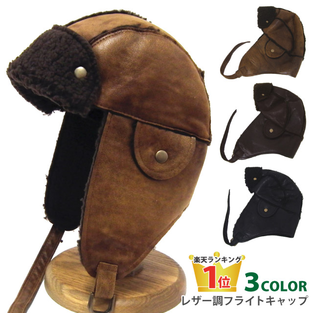 楽天市場】【エントリーでポイント5倍】防寒 帽子 メンズ レザー調