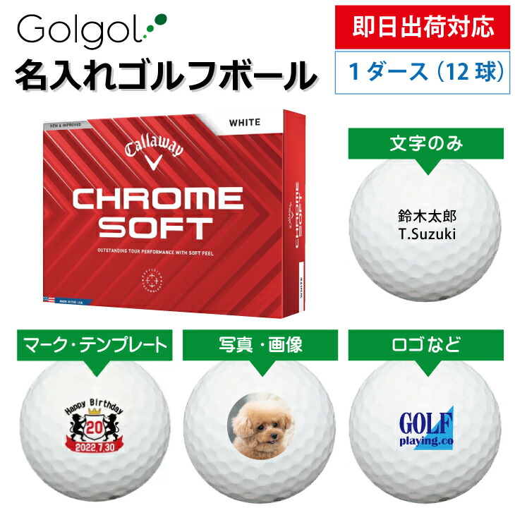 キャロウェイクロムソフト2024」の人気商品一覧 | 安い商品を通販