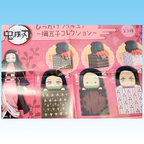 楽天市場】鬼滅の刃 ひっかけフィギュア ～禰豆子コレクション～ きめ