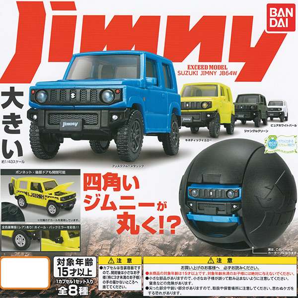 楽天市場】Jimny EXCEED MODEL SUZUKI JIMNY JB64W 1/43 ジムニー