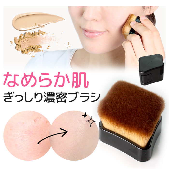 楽天市場】ファンデーションブラシ リキッド ファンデーション ブラシ
