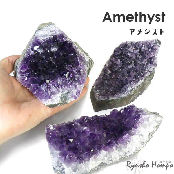 楽天市場】高品質アメジストクラスター ウルグアイ産 紫水晶 天然石