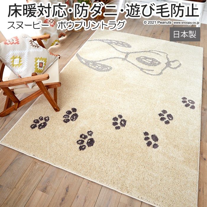 楽天市場】キャラクター スヌーピー デザイン ラグ マット 防ダニ 床