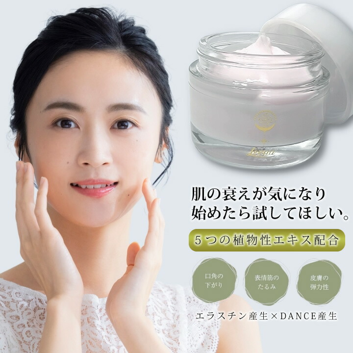 楽天市場】Leena エクラ クリーム オールインワンで与えたうるおいを