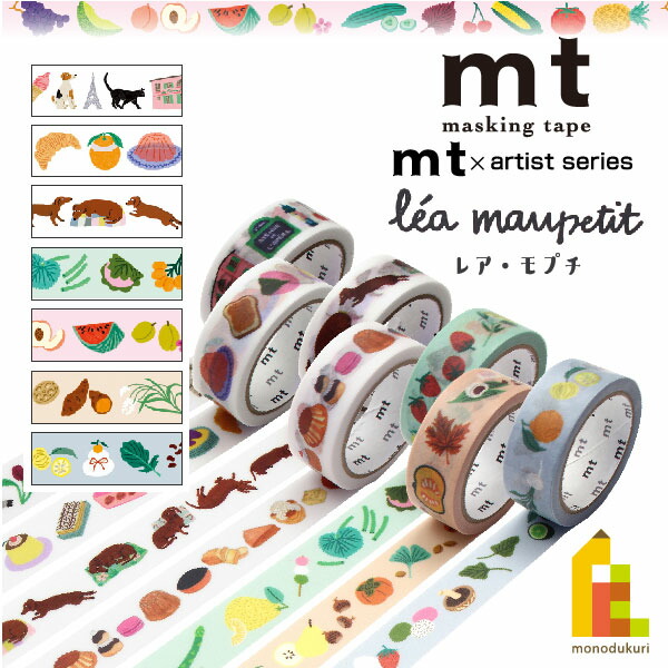 楽天市場】【ネコポス可】カモ井加工紙 マスキングテープ 【mt×レア