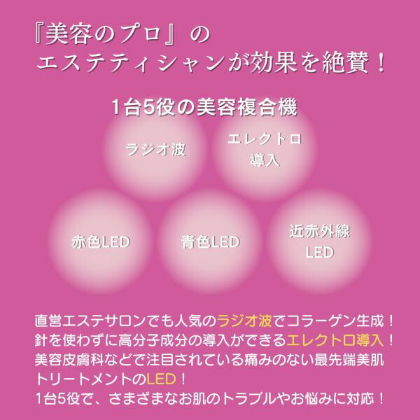 楽天市場】ベルフューズ／ラジオ波 LED エレクトロポレーション3