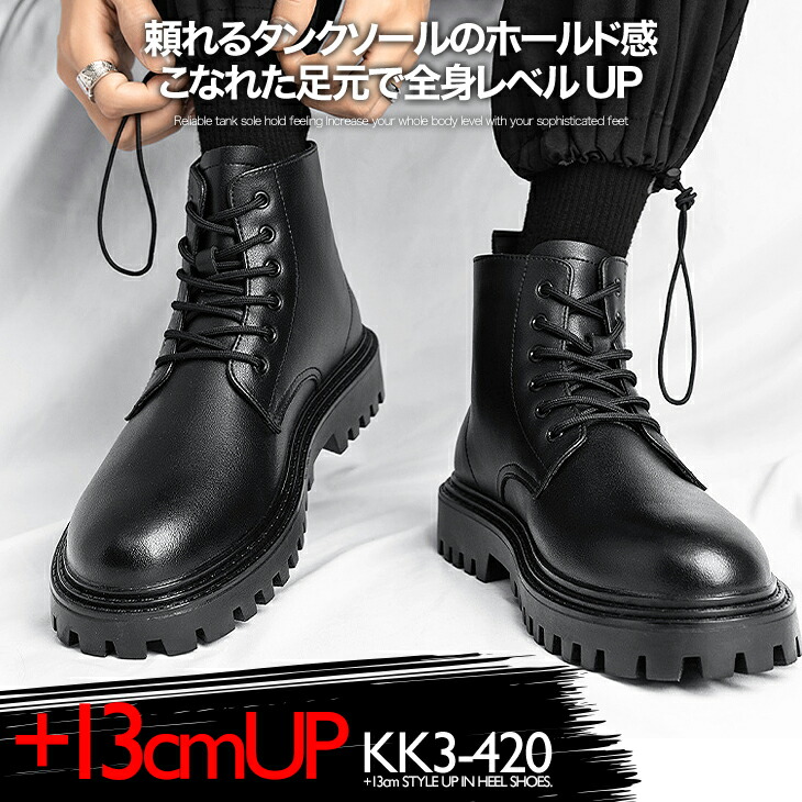 楽天市場】シークレットブーツ 13cm シークレットシューズ メンズ