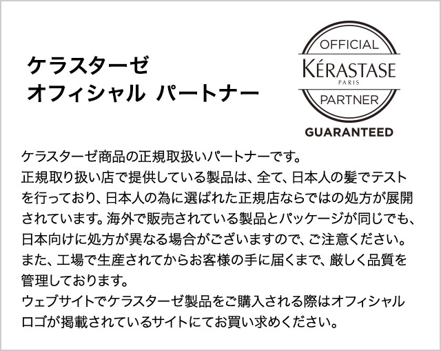 楽天市場】【10%OFFクーポン/正規店】KERASTASE ケラスターゼ ST