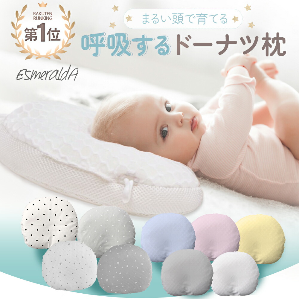 楽天市場】【公式】エスメラルダ 1位獲得 新生児から使える