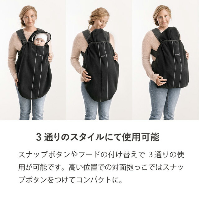 楽天市場】【公式】ベビービョルン ベビーキャリア カバー ケープ