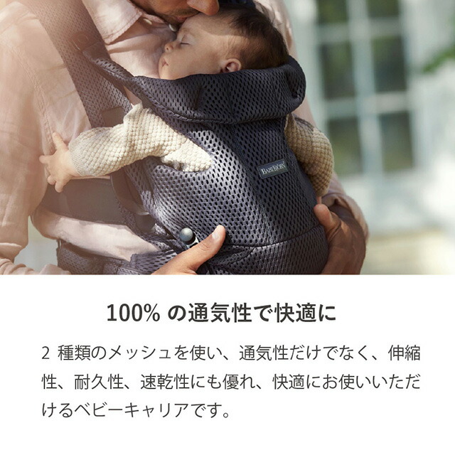 楽天市場】【公式】《SALE》ベビービョルン ベビーキャリア MOVE