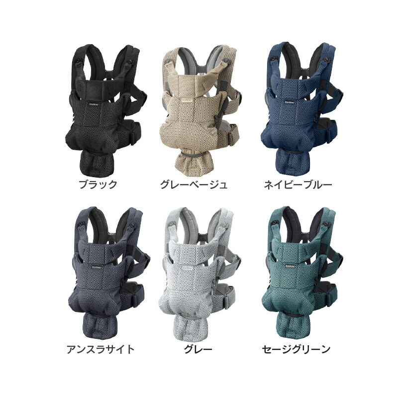 楽天市場】【公式】《SALE》ベビービョルン ベビーキャリア MOVE