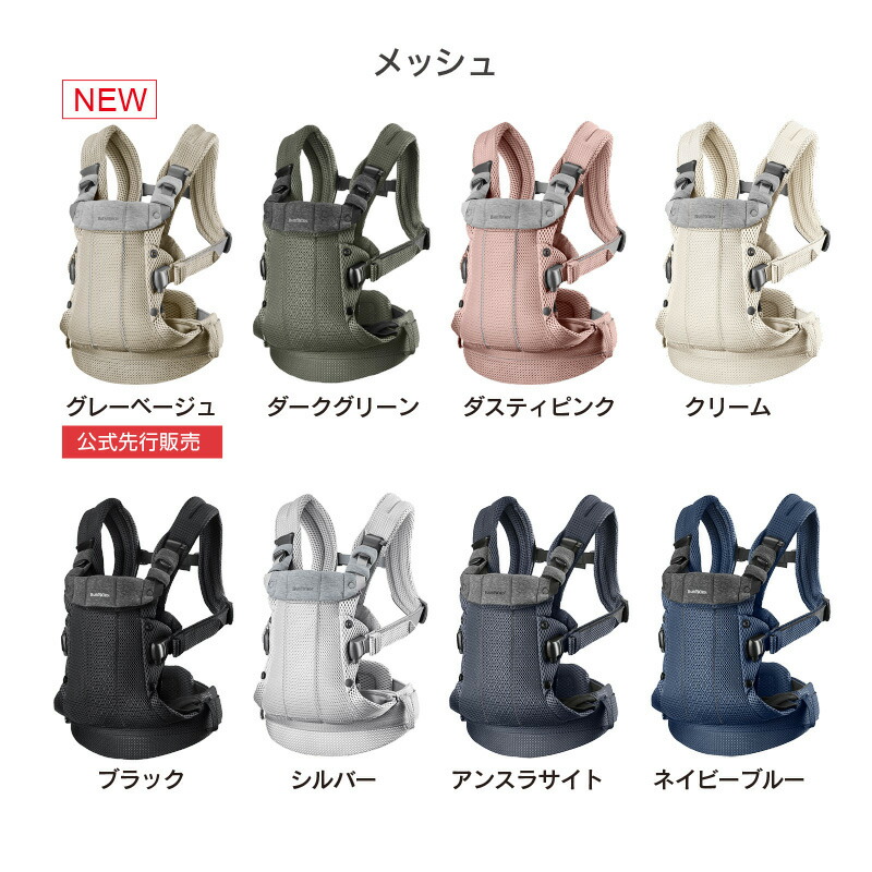楽天市場】【公式】《カラー限定SALE》楽天1位 ベビービョルン HARMONY