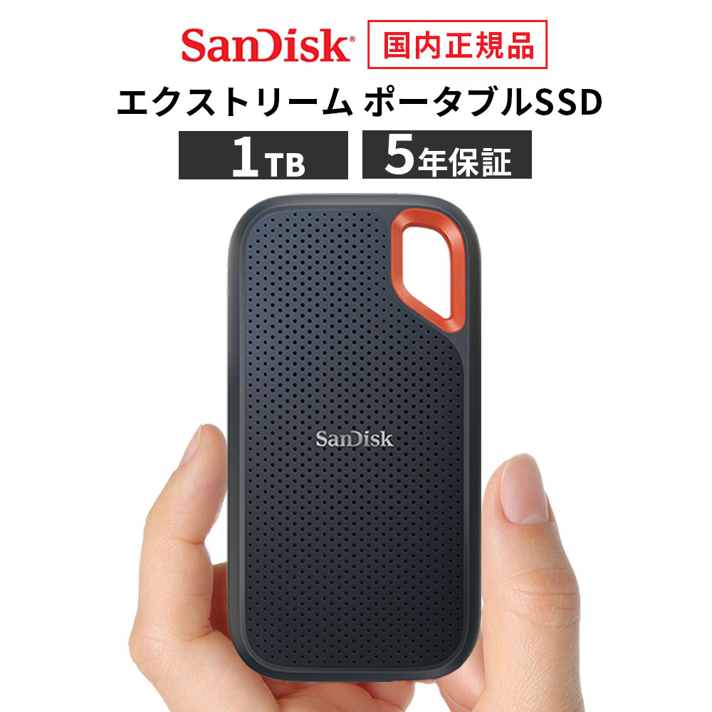 楽天市場】【安心のメーカー5年保証】 1TB ポータブル SSD