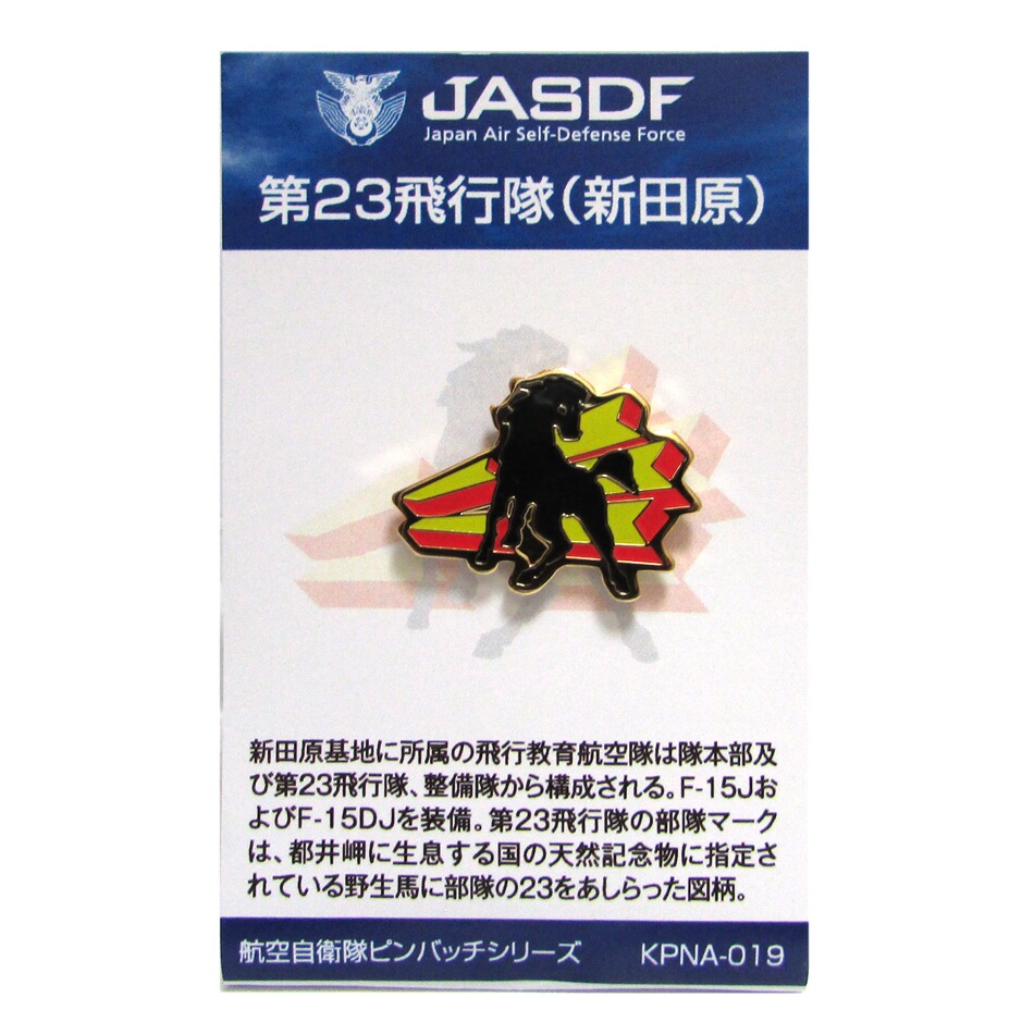 楽天市場】自衛隊グッズ 自衛隊ピンバッジ 航空自衛隊 ピンバッジ